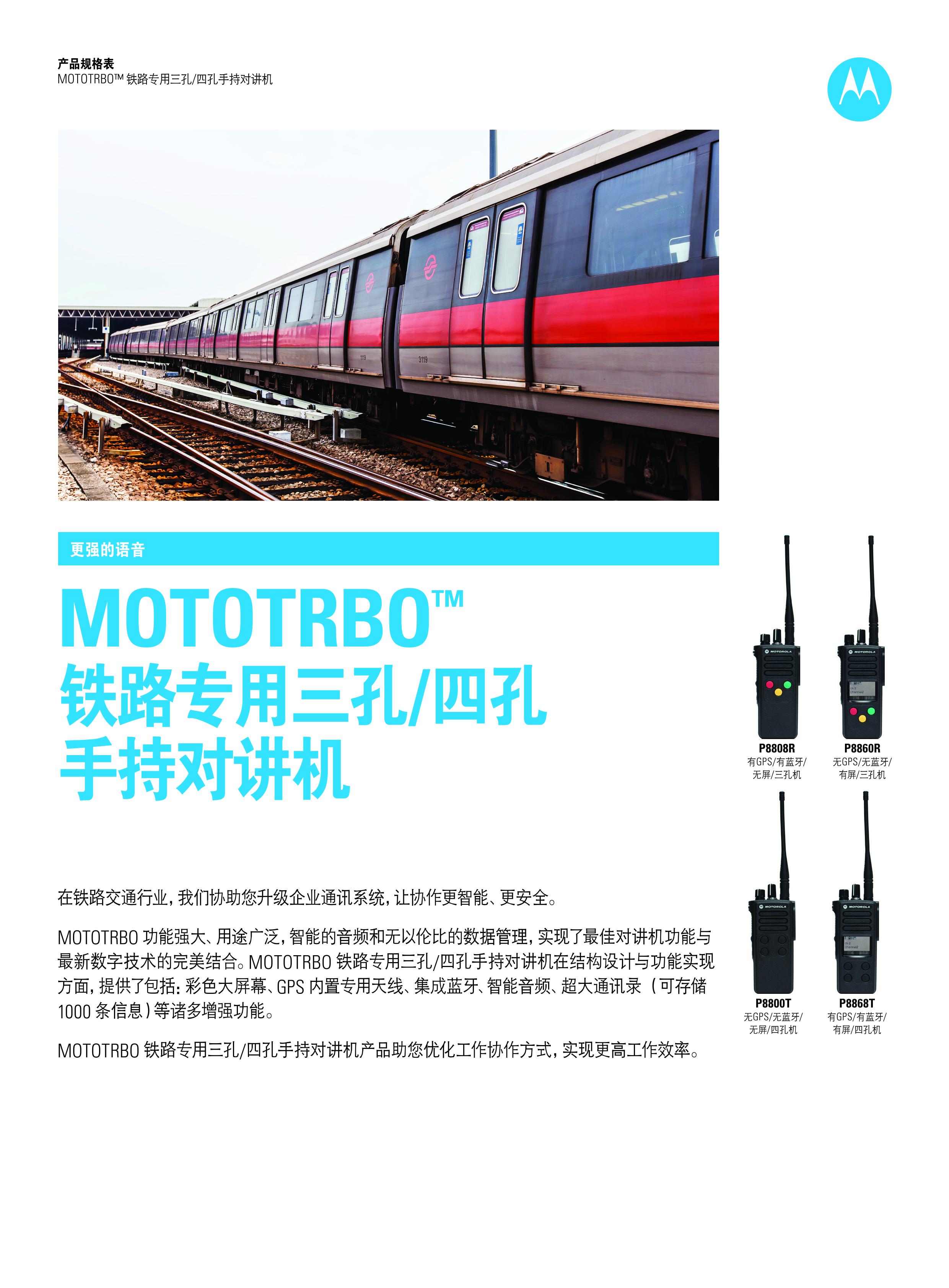 P88閾佽矾涓撶敤涓夊洓瀛斿璁叉満-鍥剧墖-0
